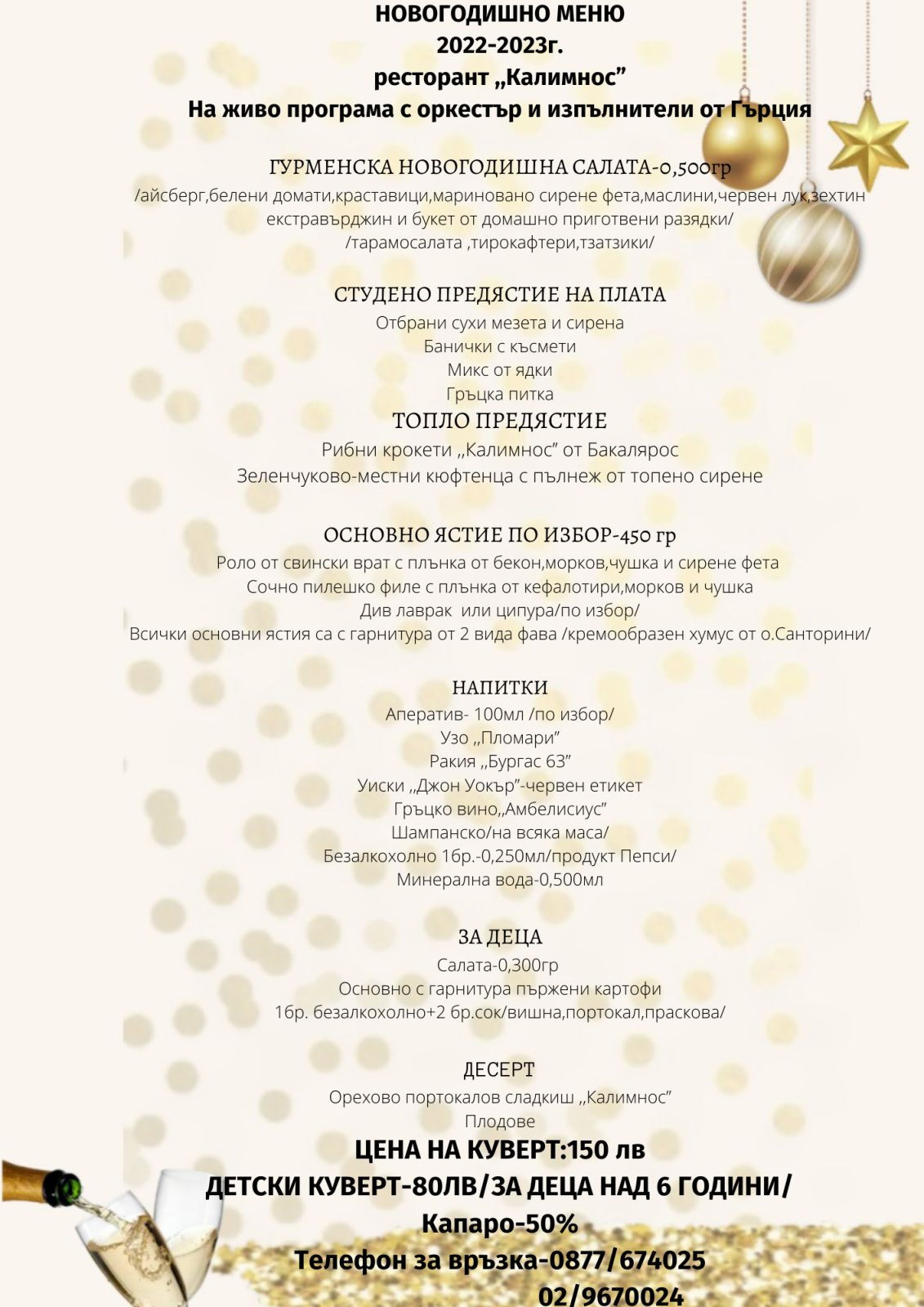 new-year-menu.jpg